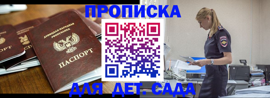 прописка ребенка в Дагестанских Огнях
