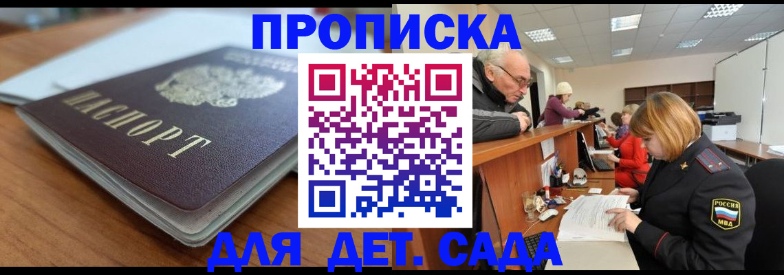 прописка штамп в Дагестанских Огнях