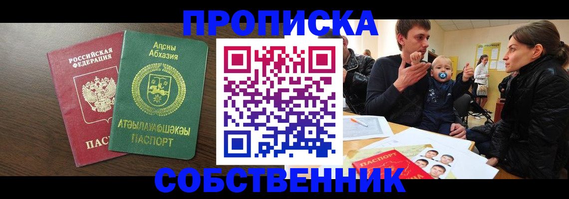 временная регистрация недорого в Дагестанских Огнях